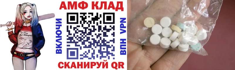 АМФЕТАМИН VHQ  Купить  Санкт-Петербург 