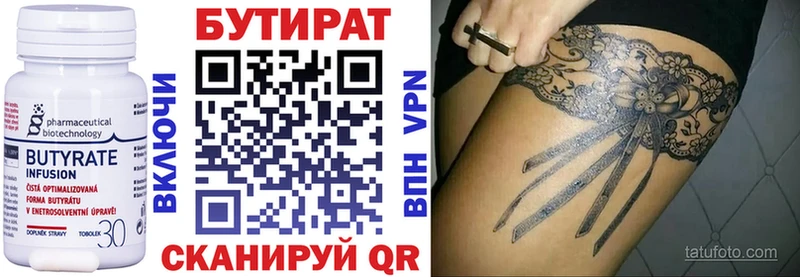 Бутират оксана  Купить  Санкт-Петербург 