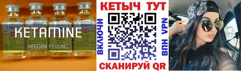 Купить  Санкт-Петербург  КЕТАМИН VHQ 