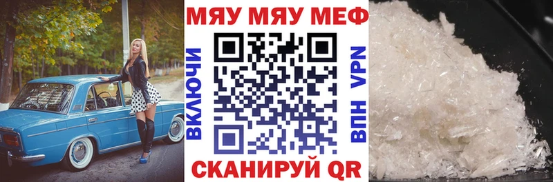 МЯУ-МЯУ кристаллы  Купить закладки  Санкт-Петербург 